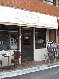 ペル トッシーニ